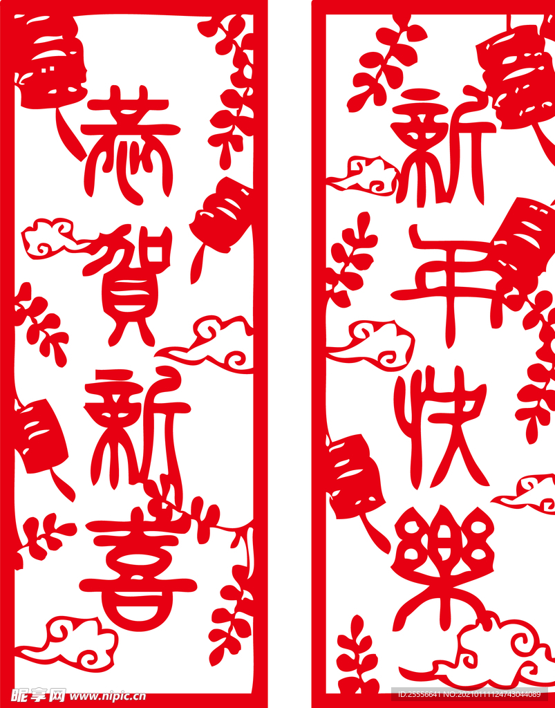 新年快乐窗花