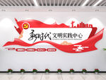 新时代文明实践文化墙