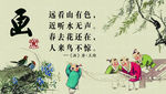 山水画中国风展板