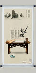 中国风 中国风背景 中国风展板