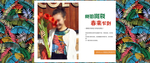 淘宝春季女装海报