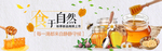 宝蜂蜜海报