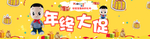 淘宝玩具海报