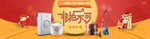 淘宝新年电器