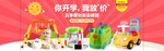 淘宝玩具海报