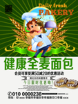 手绘面包店海报