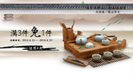 淘宝茶具海报