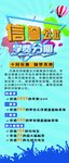 放款展架