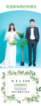婚庆迎宾展架