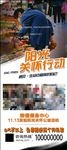 关环行动