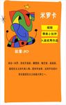米罗
