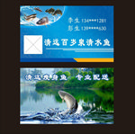 鱼名片