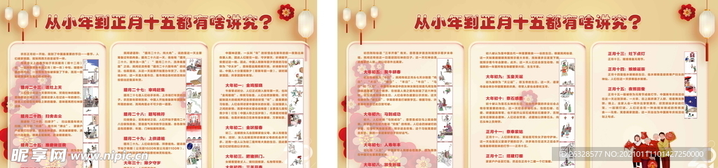 新年