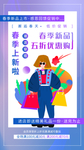 春季海