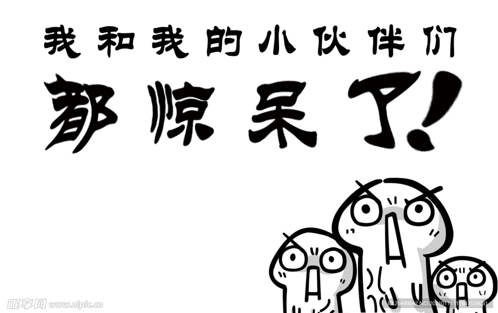 拍照道具