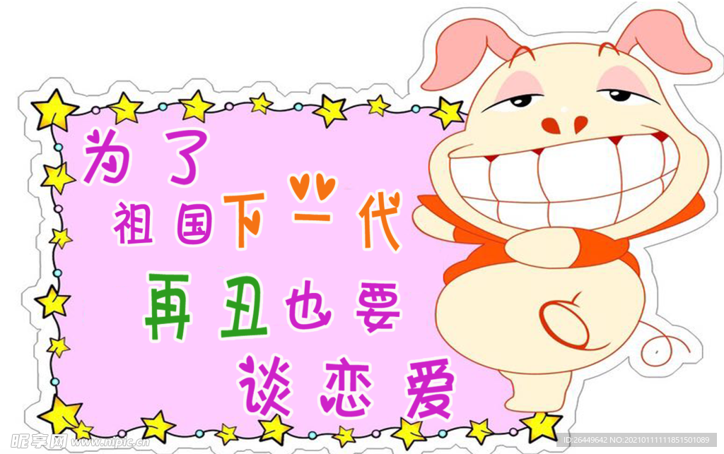 拍照道具