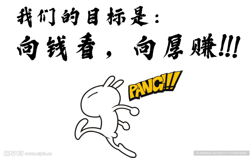 拍照道具