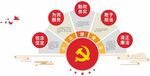 永远跟党走  矢量