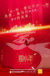 小年