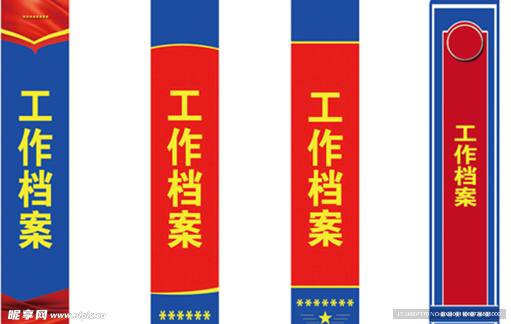 标签书签册封