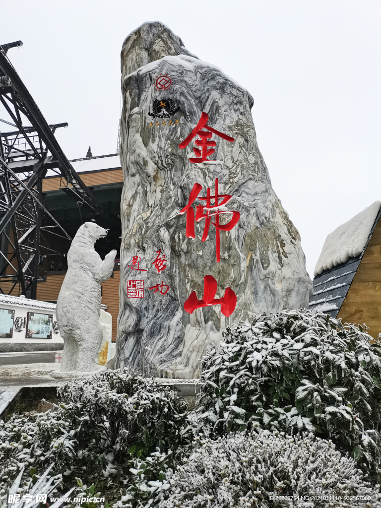 雪景