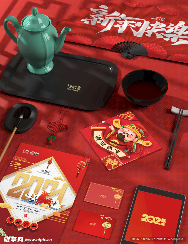 中国年新年样机