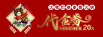 代金券 卡券 金色