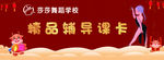 培训班免费券