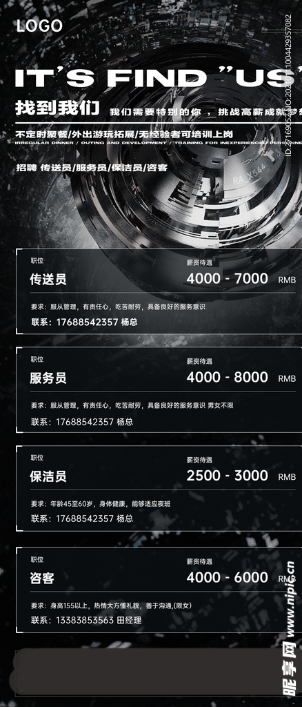 运营招聘