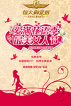 女人节爱满花语季
