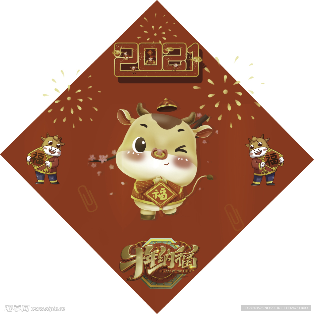 牛