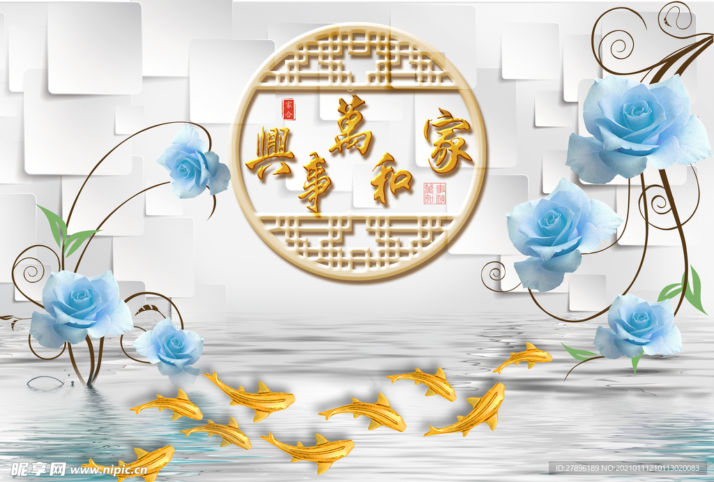 富贵锦鲤