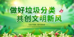 垃圾分类标语
