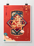 牛年大吉