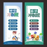 冲刺班招生展架
