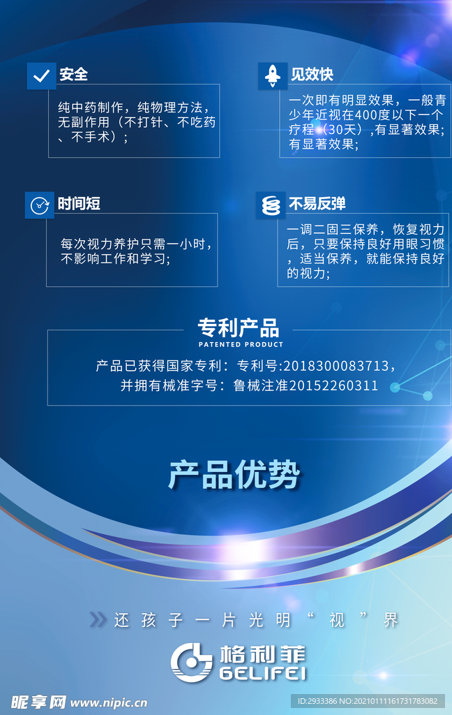 格利菲