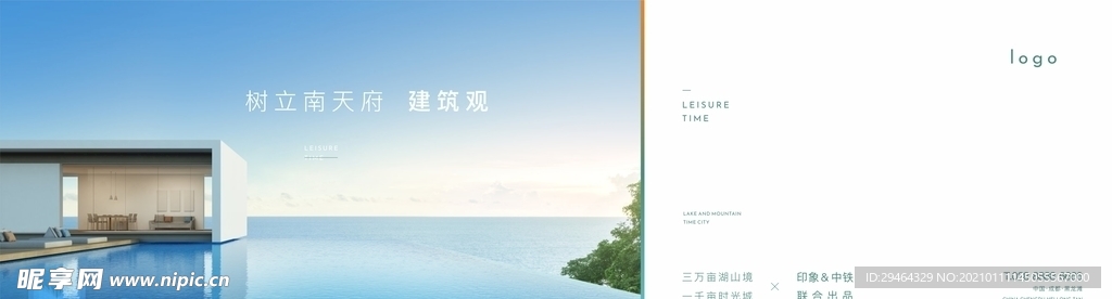 度假风海报