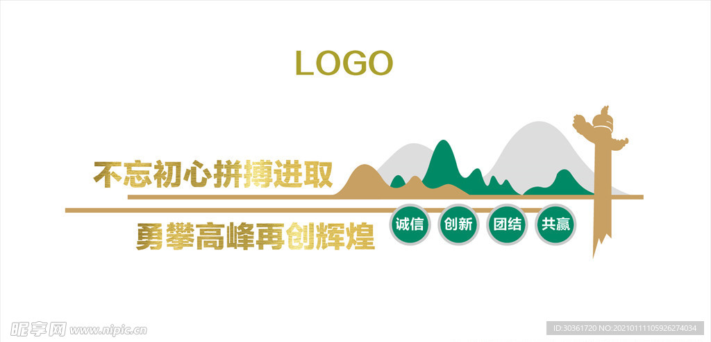 企业logo墙