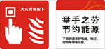 手动报警按钮