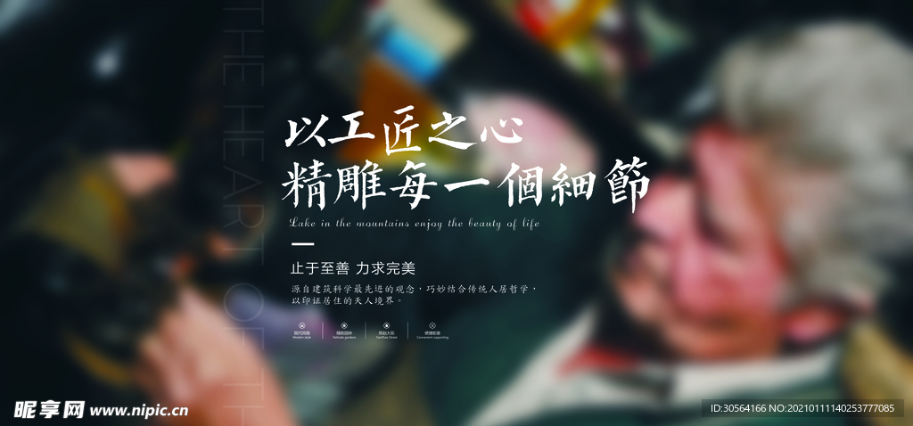 工匠精神企业文化宣传海报素材