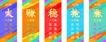 吊旗