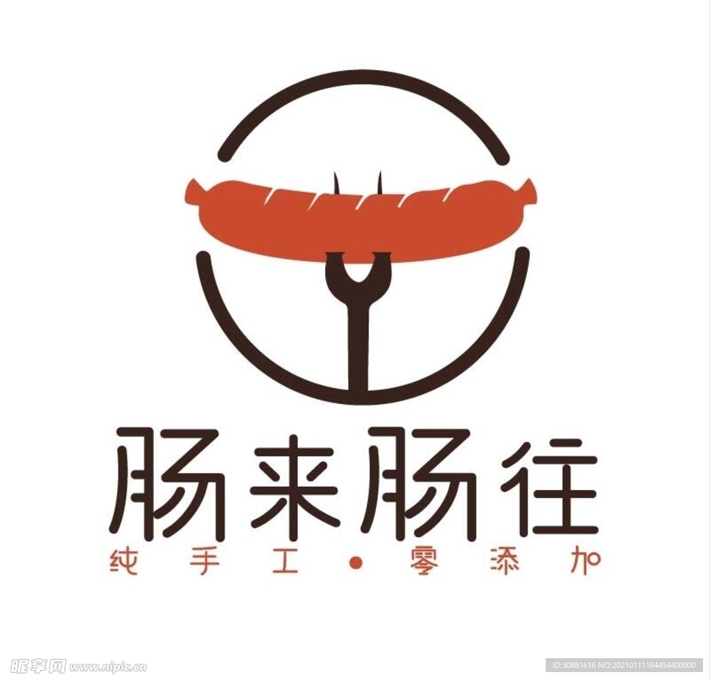 香肠logo 香肠 火腿 热狗