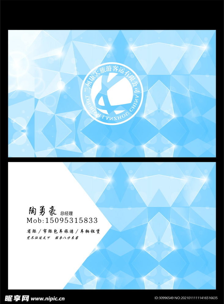 公司名片