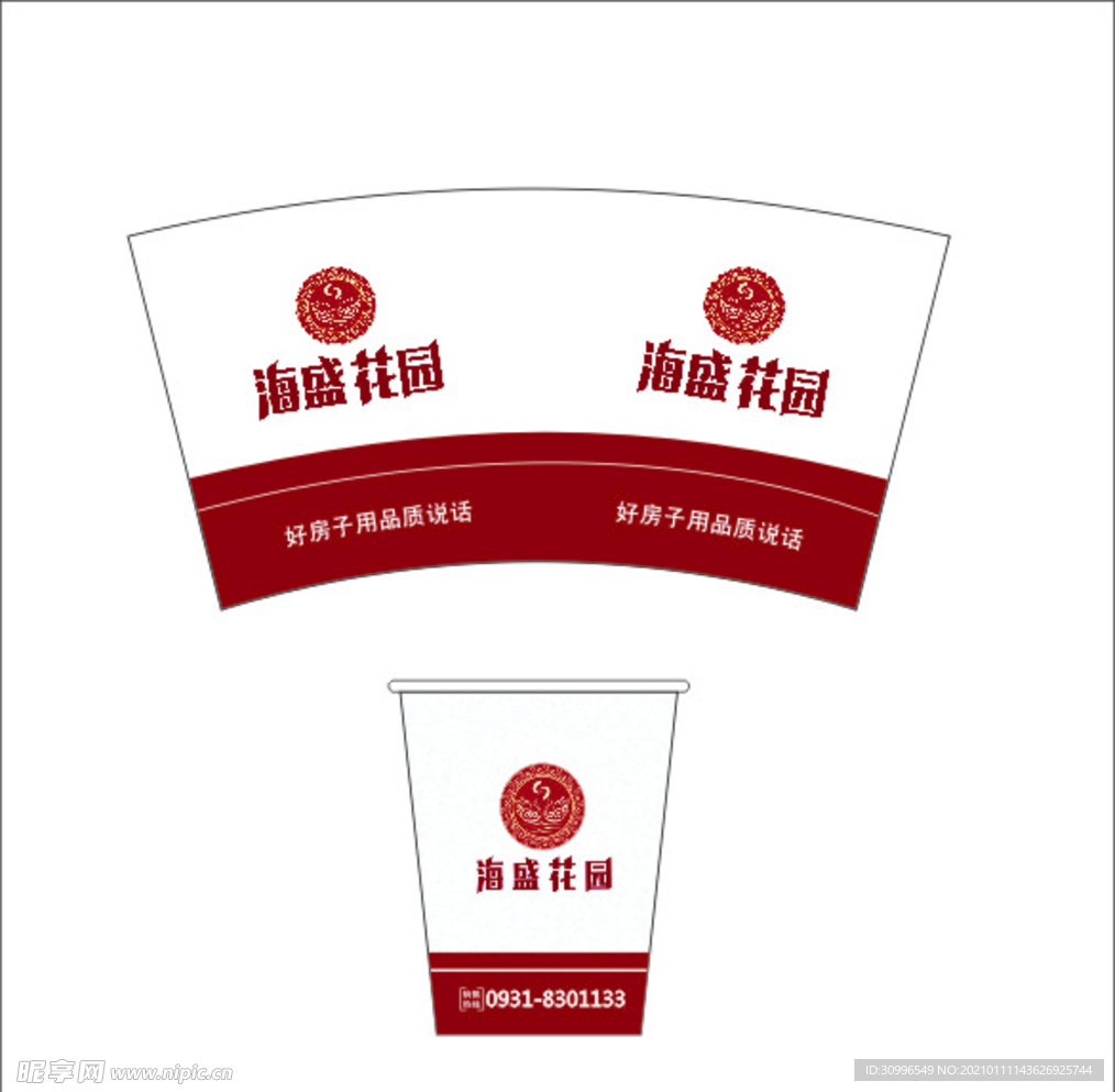 纸杯设计