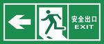 安全牌