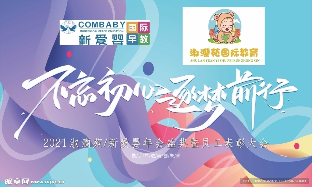 淑兰苑