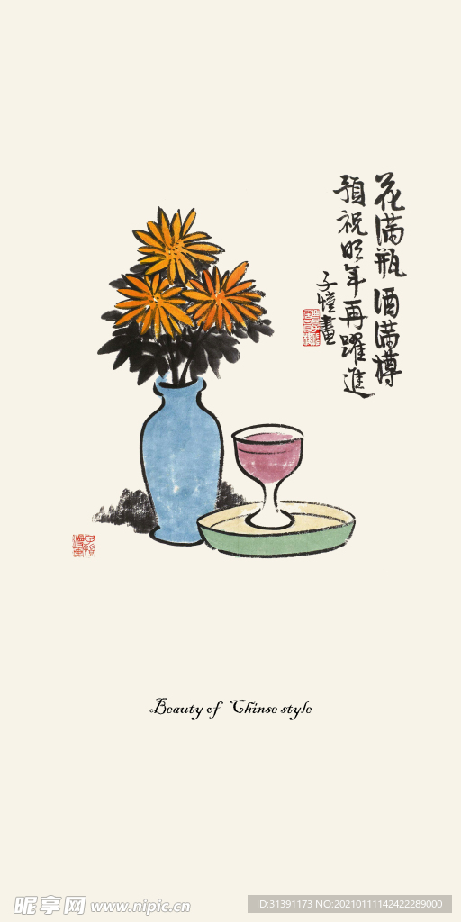 喜迎新春
