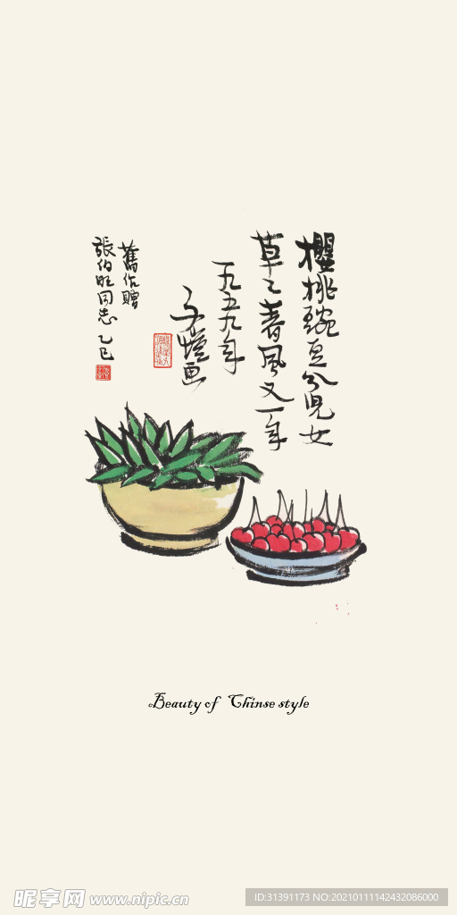 草长莺飞