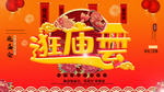 逛庙