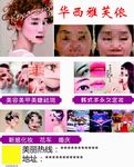 美容祛斑婚车设计海报